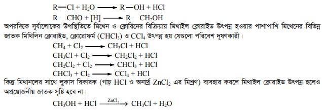 রাসায়নিক বিক্রিয়া