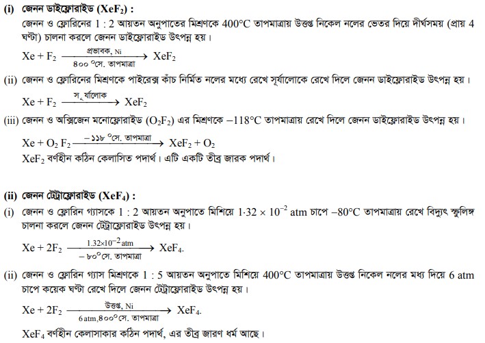 রাসায়নিক ধর্ম