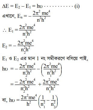 হাইড্রোজেন বর্ণালির ব্যাখ্যা